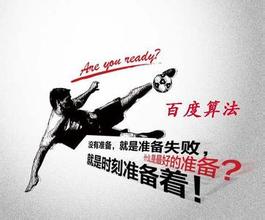 章丘最新的模拟用户点击算法临沂SEO教程