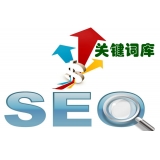 章丘如何选择网站需要优化的关键词