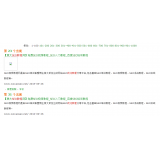 章丘同一个关键词，为何一个网站两个排名