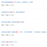 章丘关键词排名第三页不到首页分析