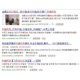 章丘朱安安：SEO外链代发行业大揭密