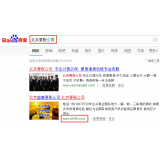 章丘北京优化公司分析pc端关键词排名及流量情况