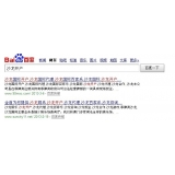 章丘沙龙开户关键词排名快速前三名